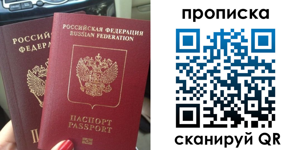 прописка иностранных граждан в Хилке