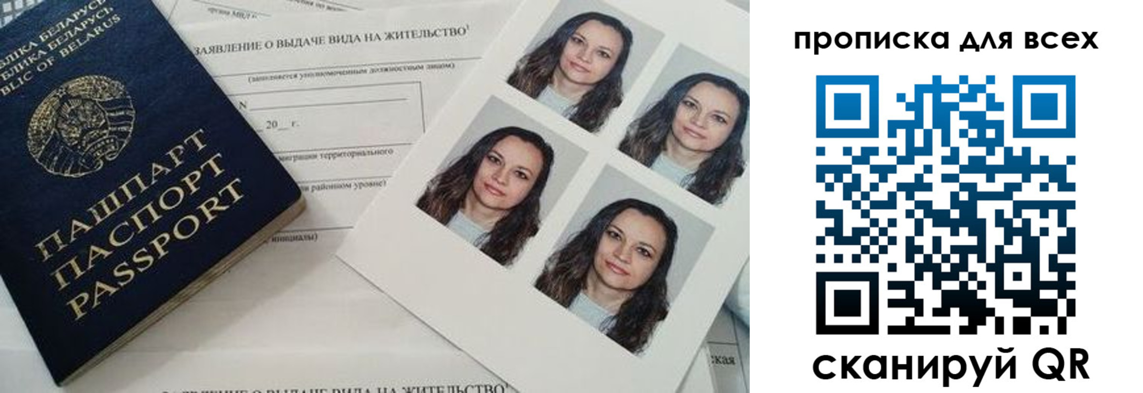 прописка поиск в Хилке