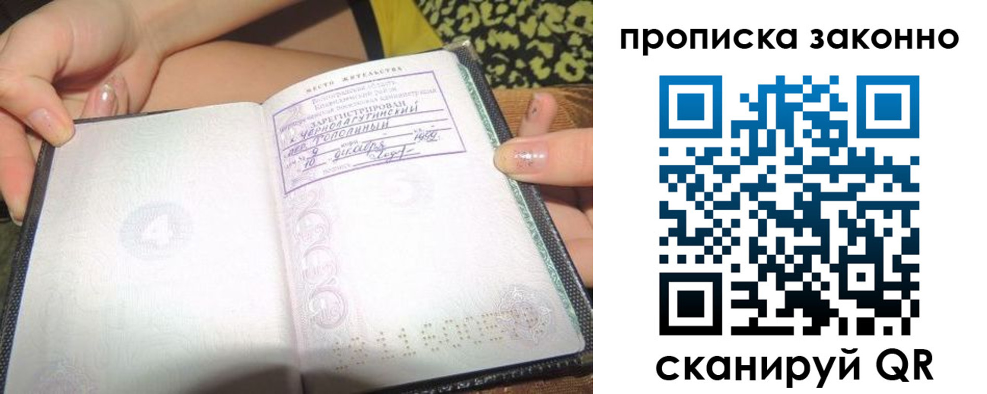 временная регистрация для всех в Хилке