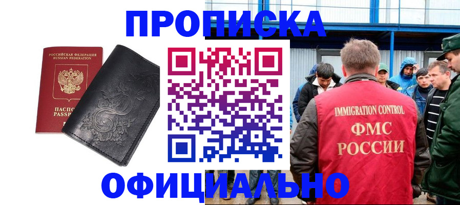 временная регистрация адрес в Хилке